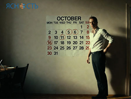 Мужчина рядом с календарем