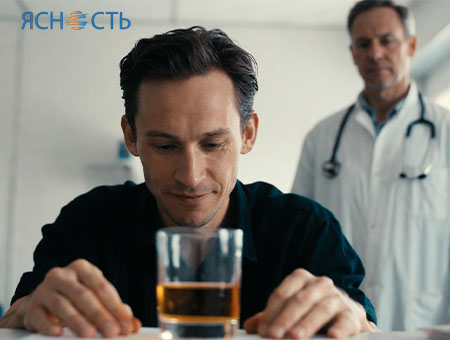Пациент с алкоголем и врач
