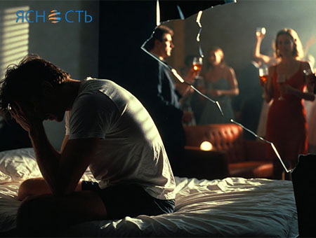 Мужчина сидит на кровати, обхватив руками голову, и вспоминает вечеринку